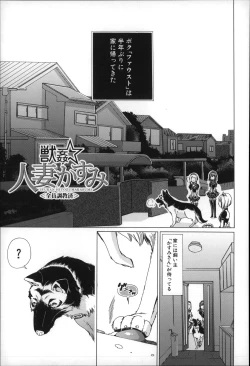 Page 112 of Jyukan Nikubenki Kasumi