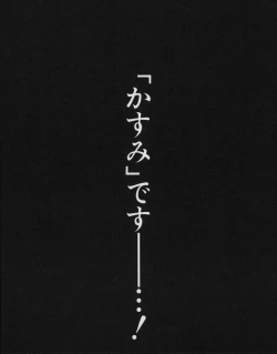 Page 142 of Jyukan Nikubenki Kasumi