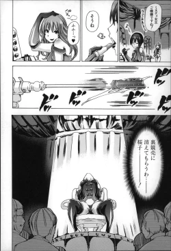 Page 15 of Jyukan Nikubenki Kasumi