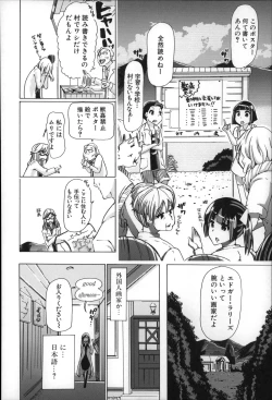 Page 179 of Jyukan Nikubenki Kasumi