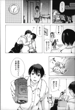 Page 47 of Jyukan Nikubenki Kasumi