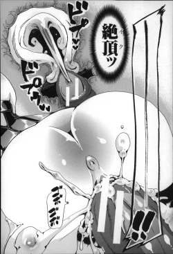 Page 71 of Jyukan Nikubenki Kasumi