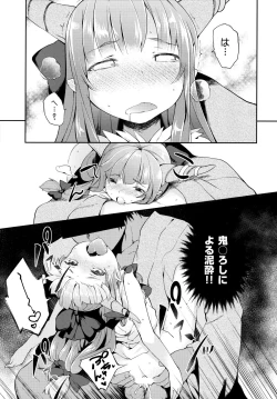 Page 14 of Suika ni Kinshu Seikatsu sasete Sexros Suru Hon
