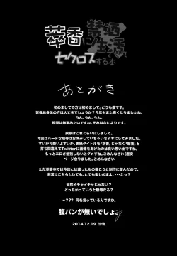 Page 22 of Suika ni Kinshu Seikatsu sasete Sexros Suru Hon