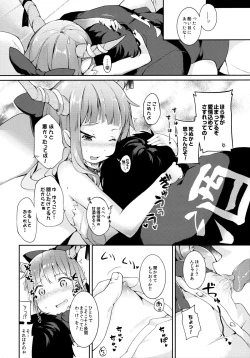 Page 23 of Suika ni Kinshu Seikatsu sasete Sexros Suru Hon
