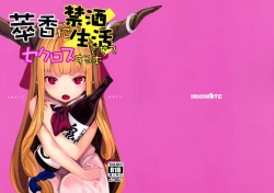 Page 27 of Suika ni Kinshu Seikatsu sasete Sexros Suru Hon