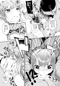 Page 8 of Suika ni Kinshu Seikatsu sasete Sexros Suru Hon