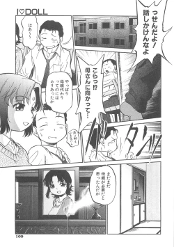 Page 112 of I♥DOLL