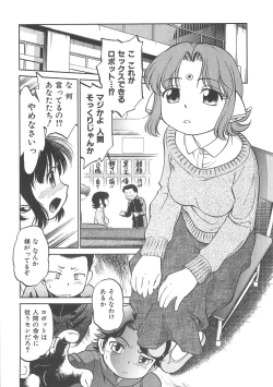 Page 117 of I♥DOLL