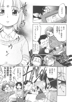 Page 122 of I♥DOLL