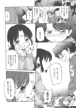 Page 123 of I♥DOLL