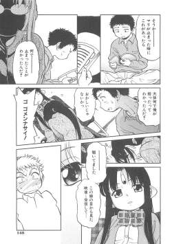 Page 148 of I♥DOLL