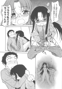 Page 150 of I♥DOLL