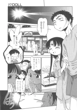 Page 24 of I♥DOLL