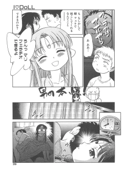 Page 32 of I♥DOLL