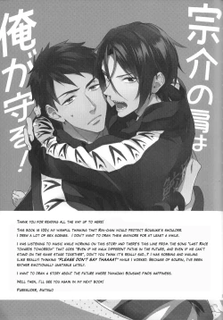 Page 36 of Sousuke no Kata wa Ore ga Mamoru! | I'll protect Sosuke's shoulder!