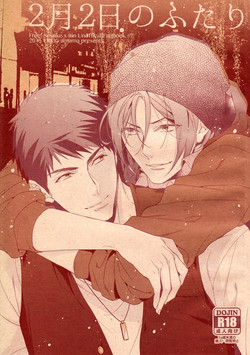 Download Nigatsu Futsuka no Futari | The Couple on February 2nd