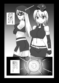 Page 14 of Shin ・Kagaku Touki Silver Raina 13