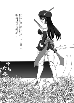 Page 16 of Shin ・Kagaku Touki Silver Raina 13