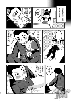 Page 6 of Daisuki Carol o Kimi ni! | 给你最喜欢的圣诞颂歌