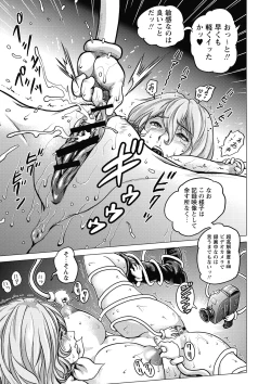 Page 109 of Hikoushiki Heroine Zukan