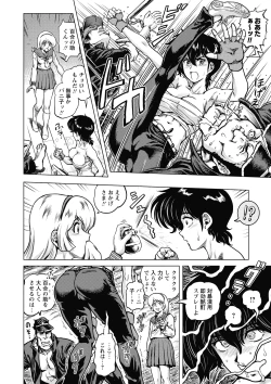 Page 10 of Hikoushiki Heroine Zukan