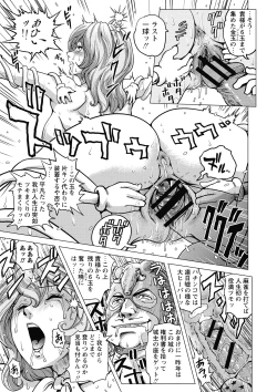 Page 113 of Hikoushiki Heroine Zukan