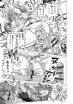 Page 117 of Hikoushiki Heroine Zukan