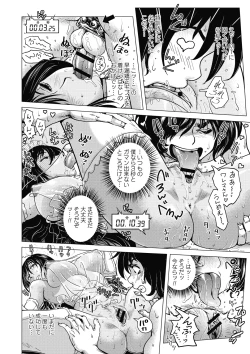 Page 158 of Hikoushiki Heroine Zukan