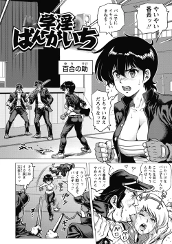 Page 8 of Hikoushiki Heroine Zukan