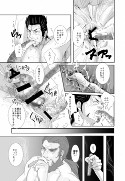 Page 10 of 3P Survival Strategy