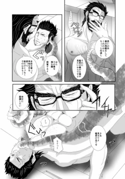 Page 8 of 3P Survival Strategy