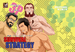 3P Survival Strategy (Japanese)