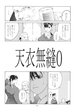 Page 110 of Tenimuhou 3+4 Soushuuhen