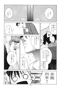 Page 112 of Tenimuhou 3+4 Soushuuhen