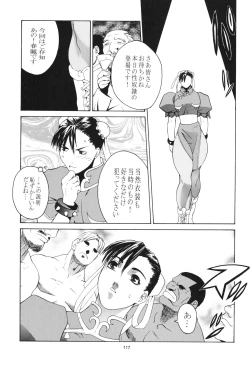 Page 117 of Tenimuhou 3+4 Soushuuhen