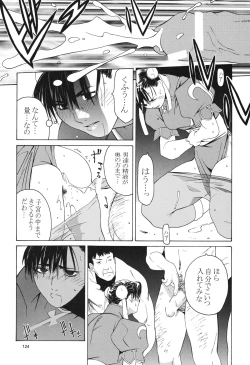 Page 124 of Tenimuhou 3+4 Soushuuhen