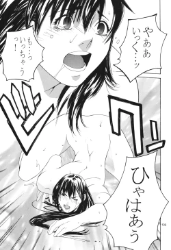 Page 133 of Tenimuhou 3+4 Soushuuhen