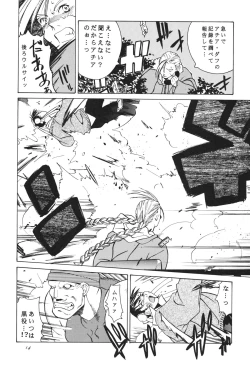 Page 14 of Tenimuhou 3+4 Soushuuhen
