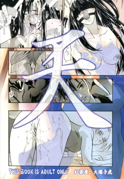 Page 160 of Tenimuhou 3+4 Soushuuhen