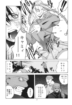 Page 21 of Tenimuhou 3+4 Soushuuhen