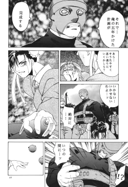 Page 22 of Tenimuhou 3+4 Soushuuhen