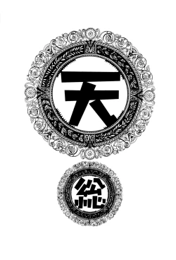 Page 2 of Tenimuhou 3+4 Soushuuhen