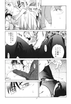 Page 31 of Tenimuhou 3+4 Soushuuhen