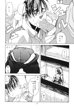 Page 32 of Tenimuhou 3+4 Soushuuhen