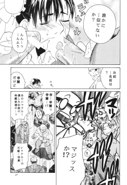 Page 41 of Tenimuhou 3+4 Soushuuhen