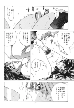 Page 52 of Tenimuhou 3+4 Soushuuhen