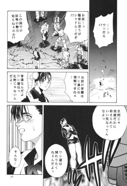 Page 56 of Tenimuhou 3+4 Soushuuhen