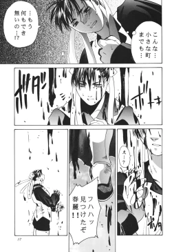 Page 57 of Tenimuhou 3+4 Soushuuhen
