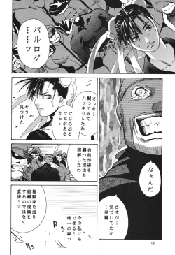 Page 60 of Tenimuhou 3+4 Soushuuhen
